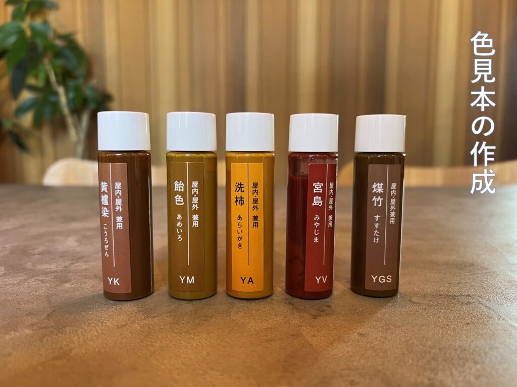 色見本の作成 杉板のサンプルづくり