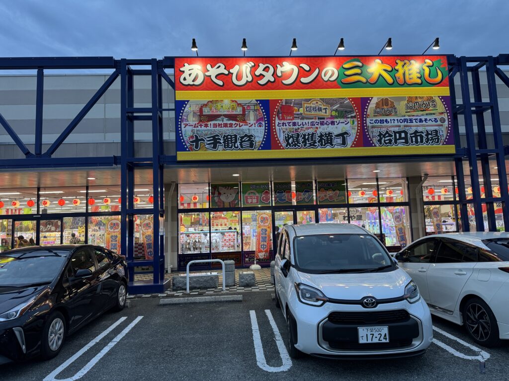 阿知須に新しくできたゲームセンターへ。大人も楽しめる工夫がありました
