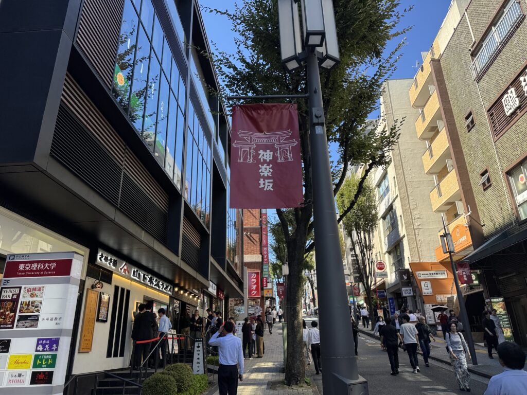 神楽坂の通りと街灯のバナー